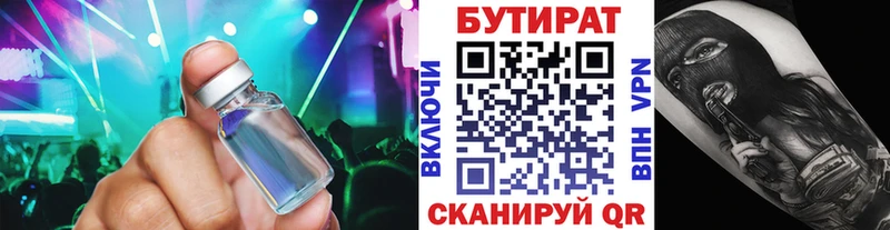 Бутират буратино как найти наркотики Заречный