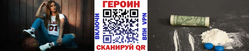 Героин хмурый  Заречный 