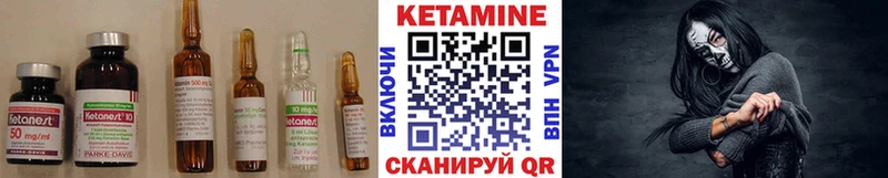 КЕТАМИН VHQ  Заречный 