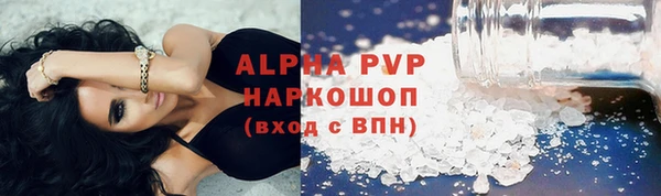 альфа пвп Балабаново