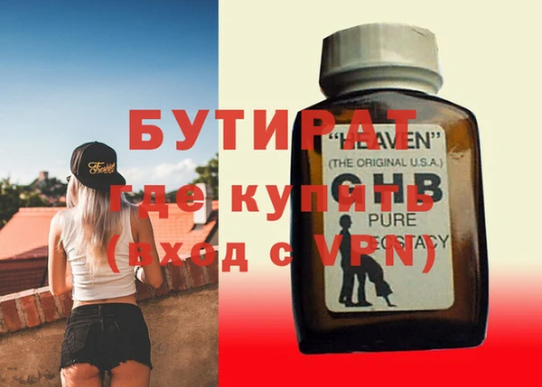 бутират Балахна